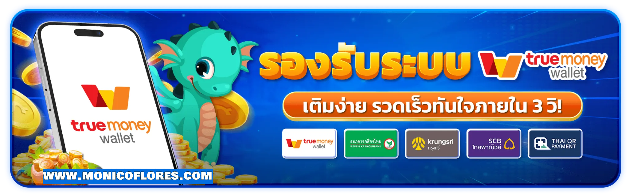 ดราก้อน1688